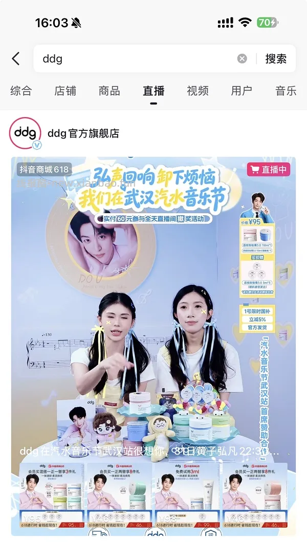 ddg卸妆膏一正一替10元以内到手 - 线报酷