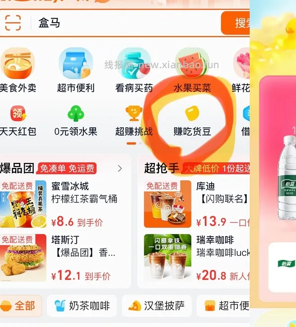 车回怡宝好价0.58每升-时效性就今天！！09.19！！ - 线报酷