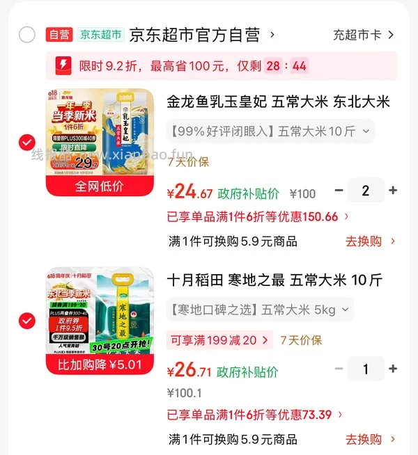 简单粗暴作业 最好吃的大米 十月稻田寒地之最绿袋 - 线报酷