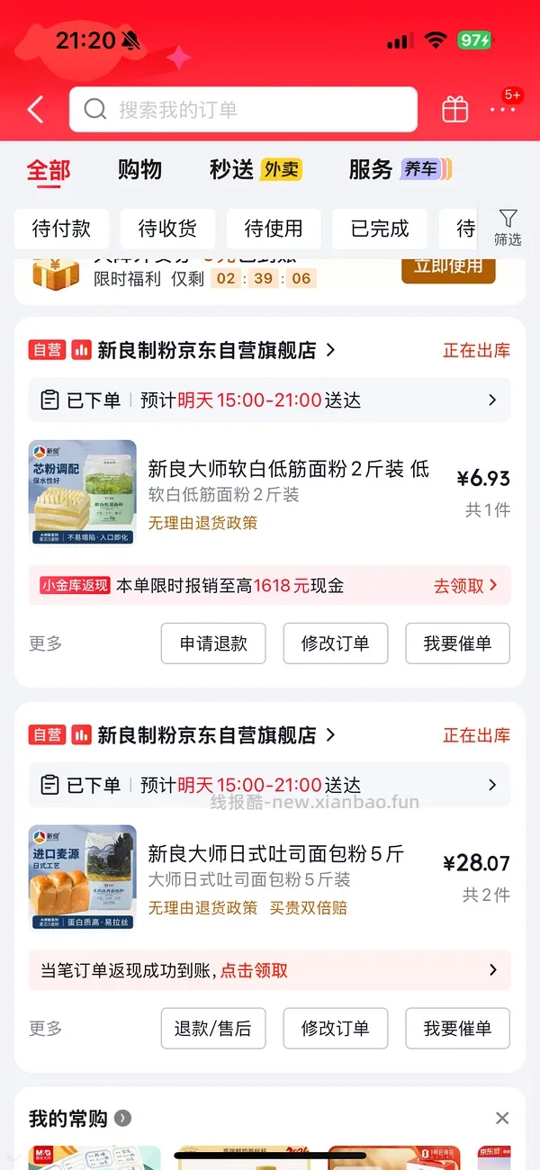 新良面包粉14r/10斤 - 线报酷