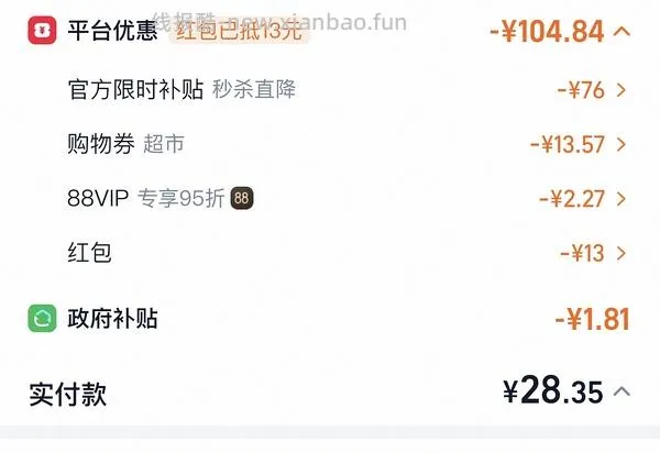 可悠然30元/升 - 线报酷