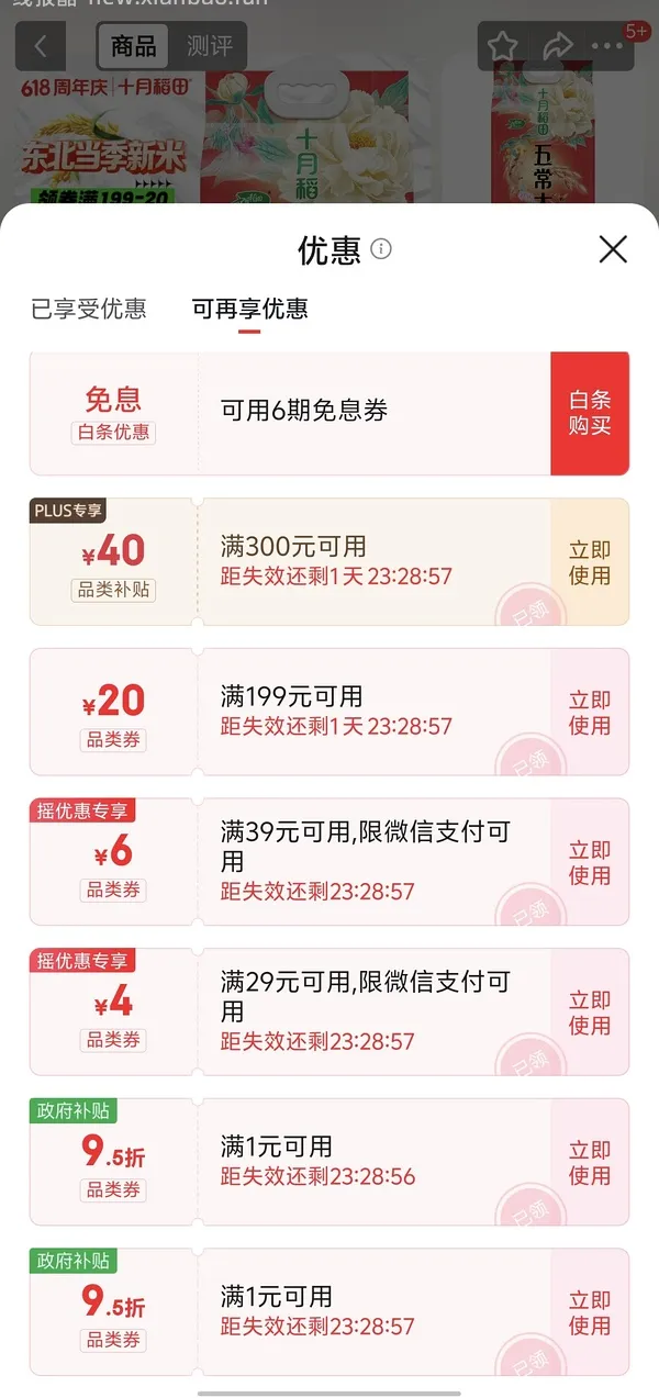 简单粗暴作业 最好吃的大米 十月稻田寒地之最绿袋 - 线报酷