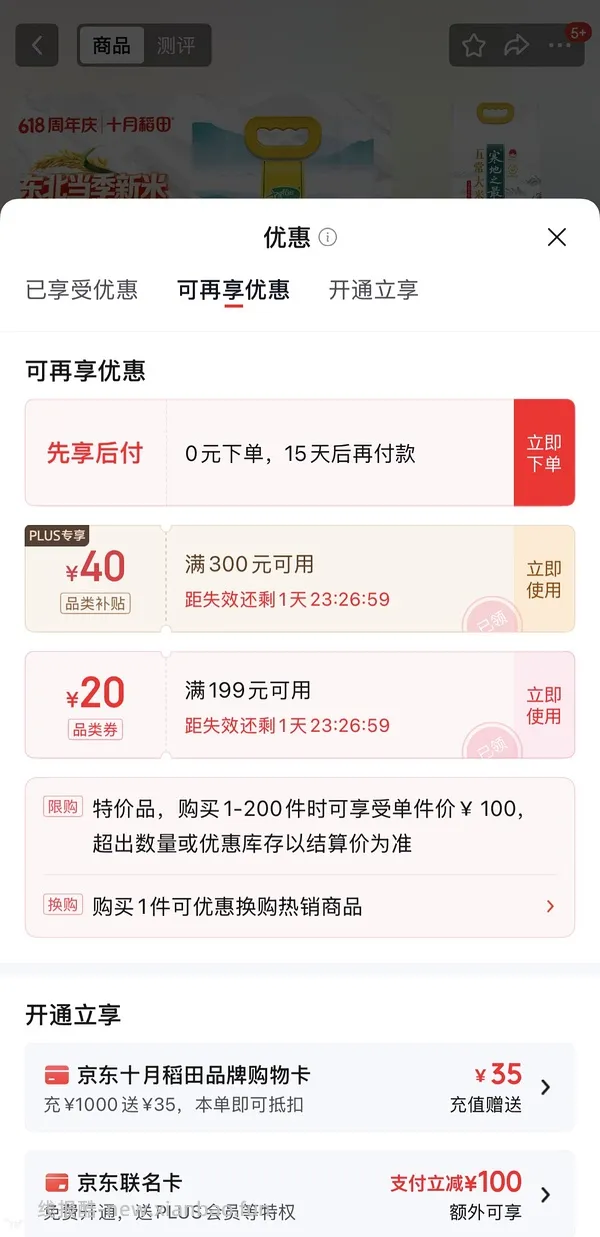 简单粗暴作业 最好吃的大米 十月稻田寒地之最绿袋 - 线报酷
