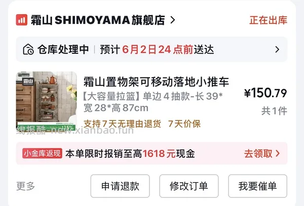 【车走】霜山文件收纳四层93r 五层108r 推车140（方法可买别的同样好价，楼里有更低价） - 线报酷