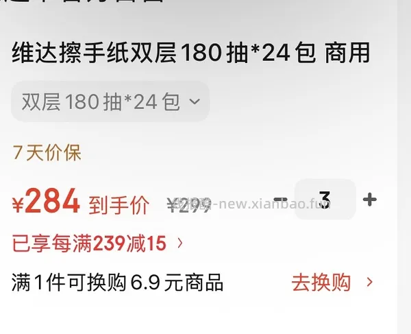 洁柔抽纸 - 线报酷