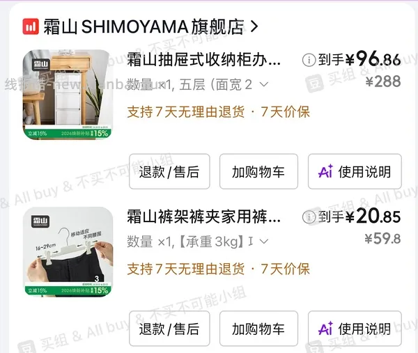 【车走】霜山文件收纳四层93r 五层108r 推车140（方法可买别的同样好价，楼里有更低价） - 线报酷