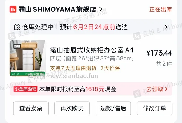 【车走】霜山文件收纳四层93r 五层108r 推车140（方法可买别的同样好价，楼里有更低价） - 线报酷