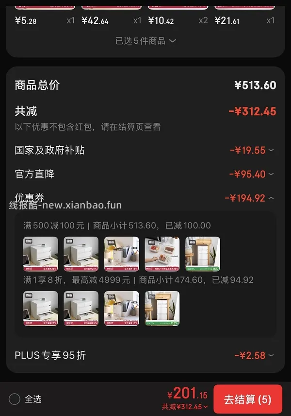 【车走】霜山文件收纳四层93r 五层108r 推车140（方法可买别的同样好价，楼里有更低价） - 线报酷