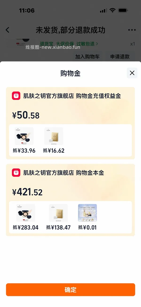 cpb气垫更便宜了！291正➕替 - 线报酷