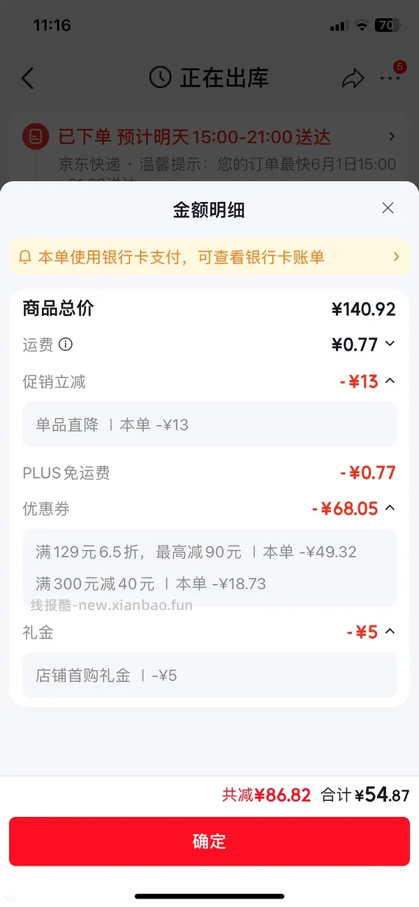 紫色维达，8毛一包 - 线报酷