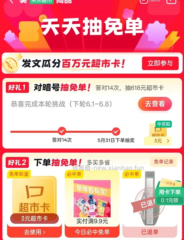 参半个位数或0入牙膏牙刷 - 线报酷