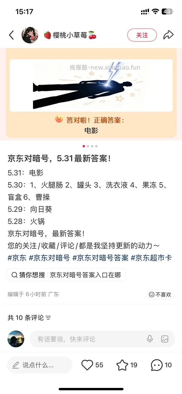 参半个位数或0入牙膏牙刷 - 线报酷