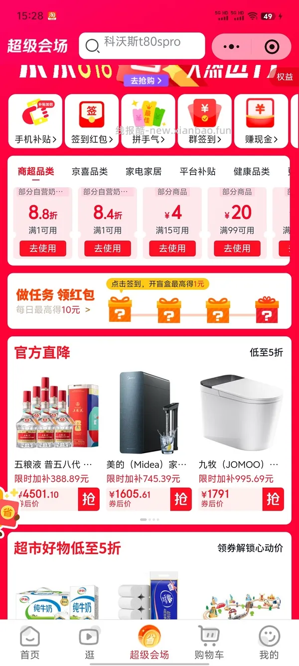 🚗走无货vivox300pro1tb摄影师套装5942，需plus - 线报酷