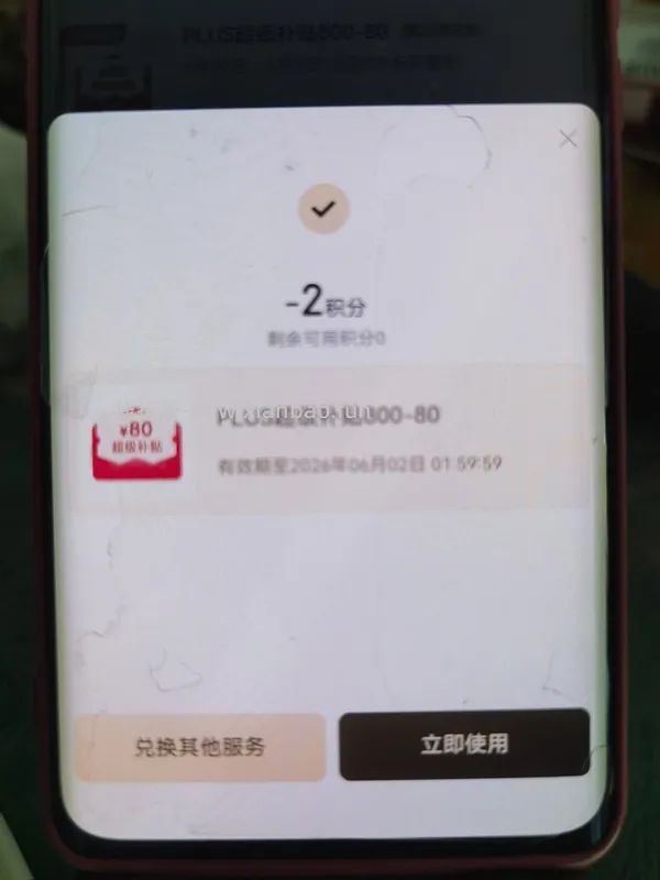 （又可以兑换了！）如果抢不到800-80 怎么办 - 线报酷