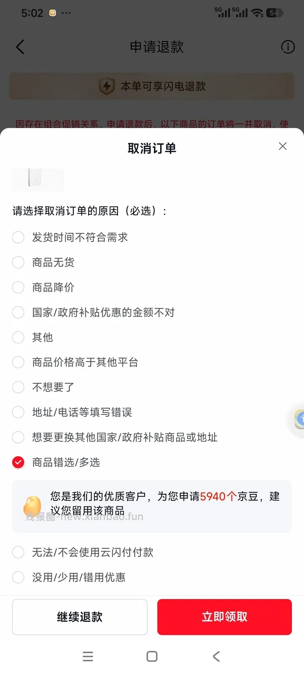 🚗走无货vivox300pro1tb摄影师套装5942，需plus - 线报酷