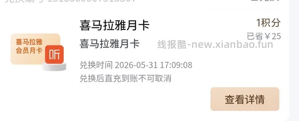 （又可以兑换了！）如果抢不到800-80 怎么办 - 线报酷