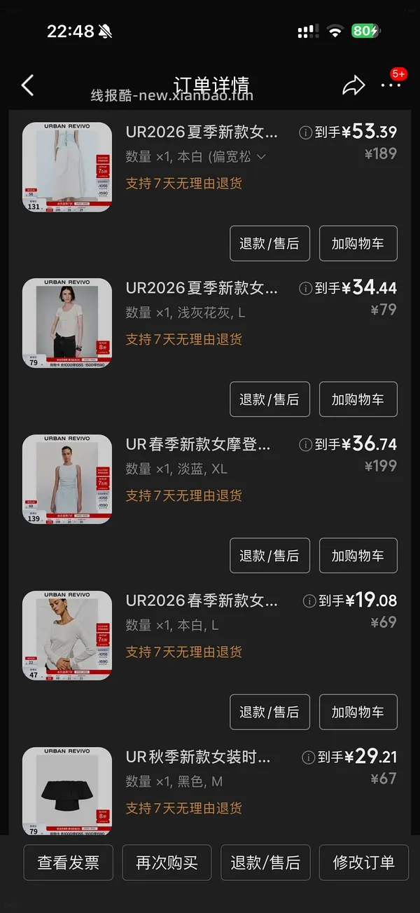 5.30日车回，最低2.5折。点击只看楼主，🐶东UR领券防身 - 线报酷