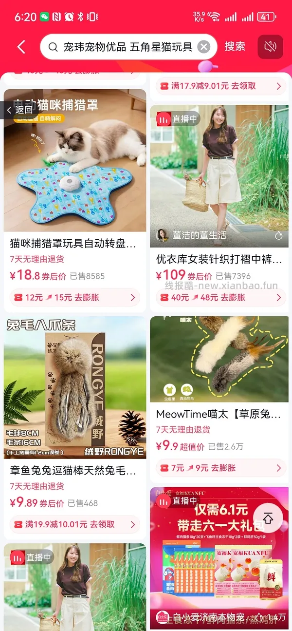 刷券近期网红五角星猫玩具4.43 - 线报酷