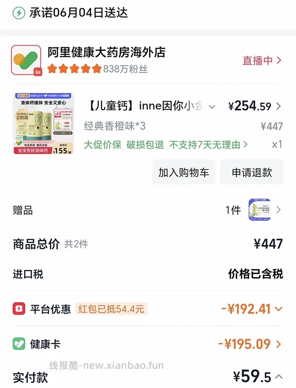 inne小金条79一罐 - 线报酷