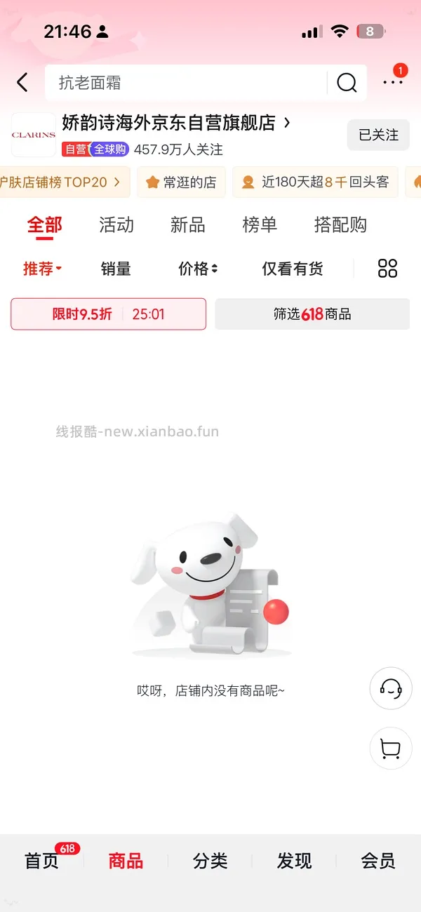 车走，娇韵诗经典双萃75ml580 - 线报酷