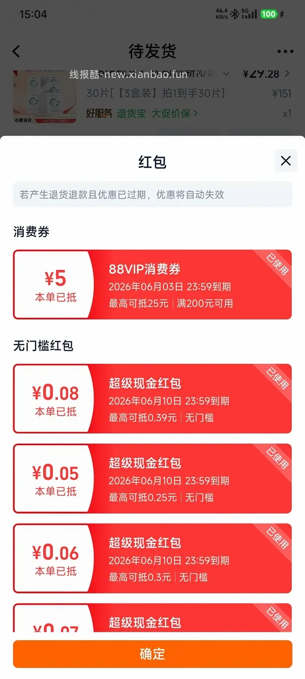 优时颜小水泵面膜1r左右1片 - 线报酷