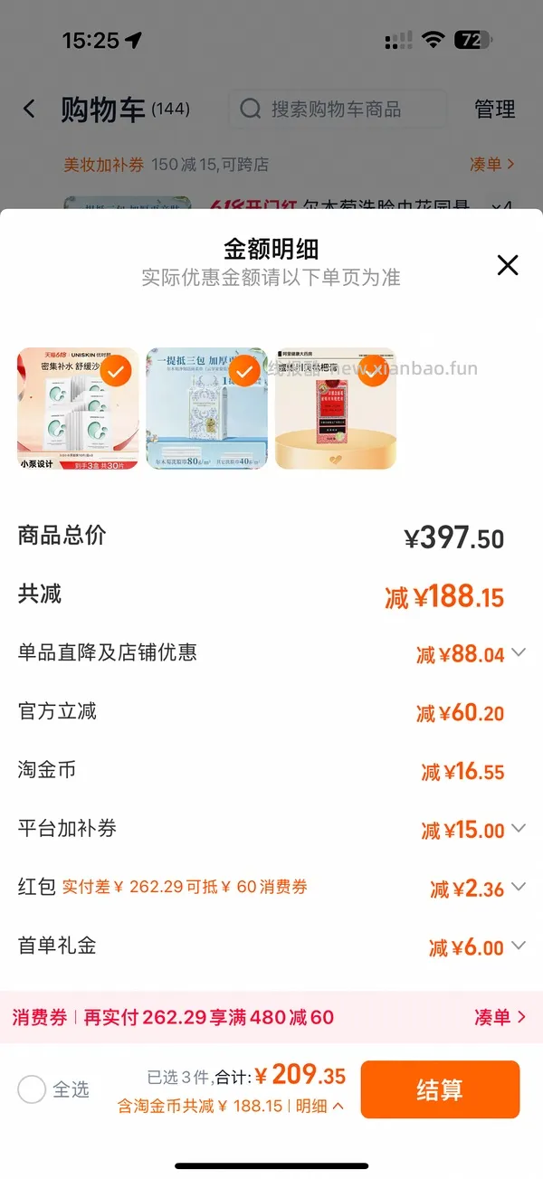 优时颜小水泵面膜1r左右1片 - 线报酷