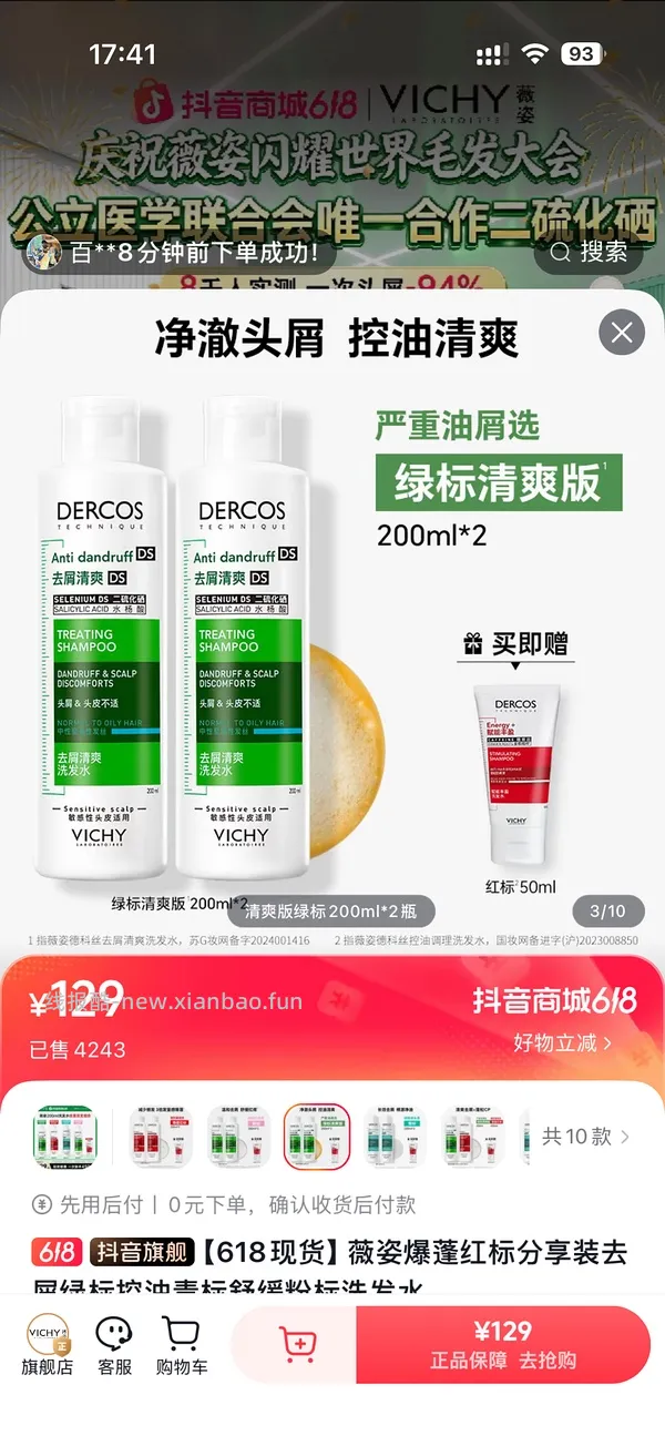 【教程】关于抖音商城凑单消费券或店铺券和返积分返利怎么同时叠加，还有一些其他小tips - 线报酷