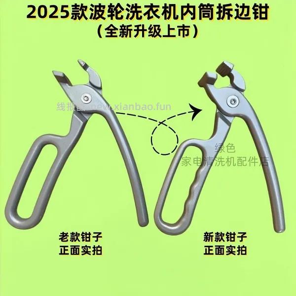 波轮洗衣机拆卸工具0-2r，租房党来拆洗衣机吗？ - 线报酷