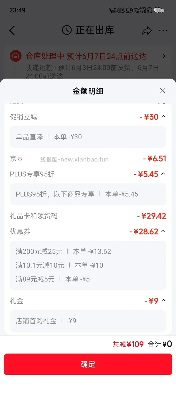 母婴 十月结晶包被春夏双层40r左右，更好价了35r - 线报酷