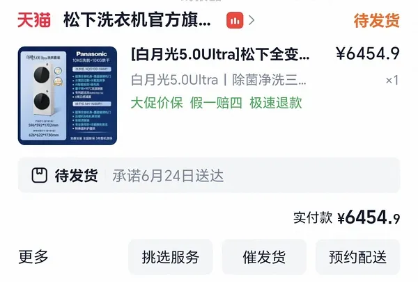 装修姐妹可以看看，松下白月光5.0 洗衣机10kg➕烘干机10kg套装返利后6646应该是好价 - 线报酷