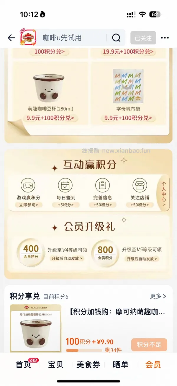 摩可纳200g 2瓶 86r左右 - 线报酷