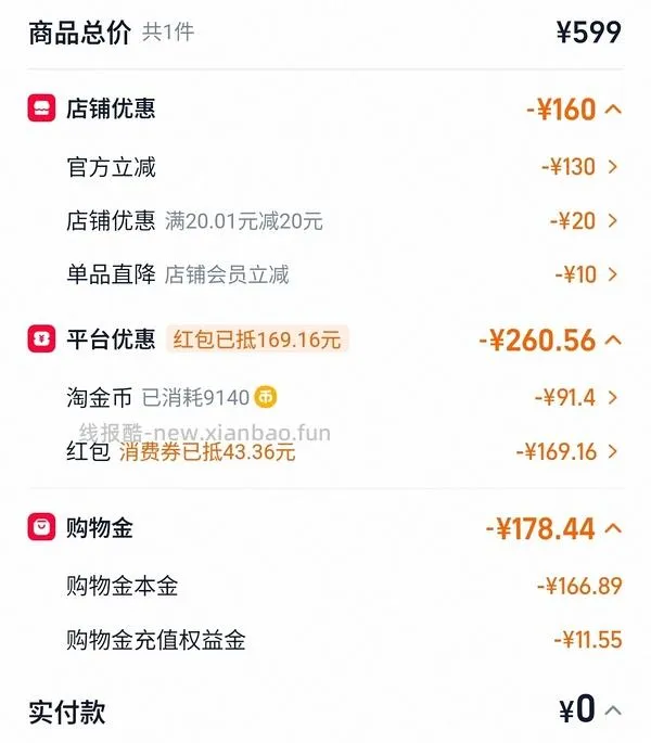 🚗半跑，更好价，实付134！onmax四叶草女鞋150左右 - 线报酷