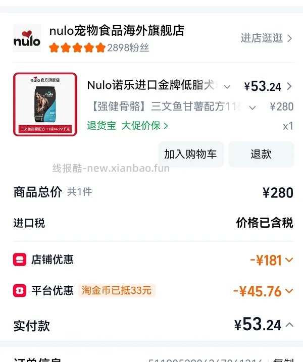 nulo三文鱼甘薯狗粮11磅65 - 线报酷