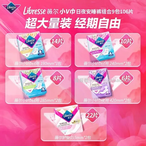 薇尔卫生巾29买106片再送30包维达的线条小狗手帕纸（限量） - 线报酷