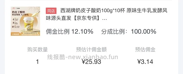 京东和润干噎酸奶好价返京东超市卡 - 线报酷