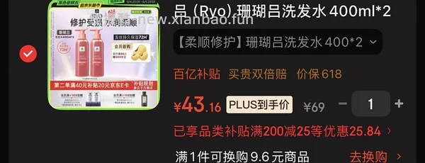 紫吕洗发水618ml - 线报酷