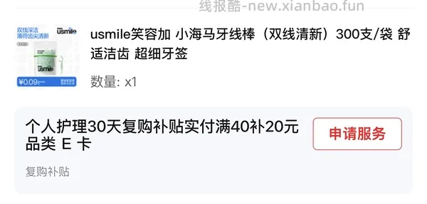 薇尔卫生巾106片或可反薅 - 线报酷