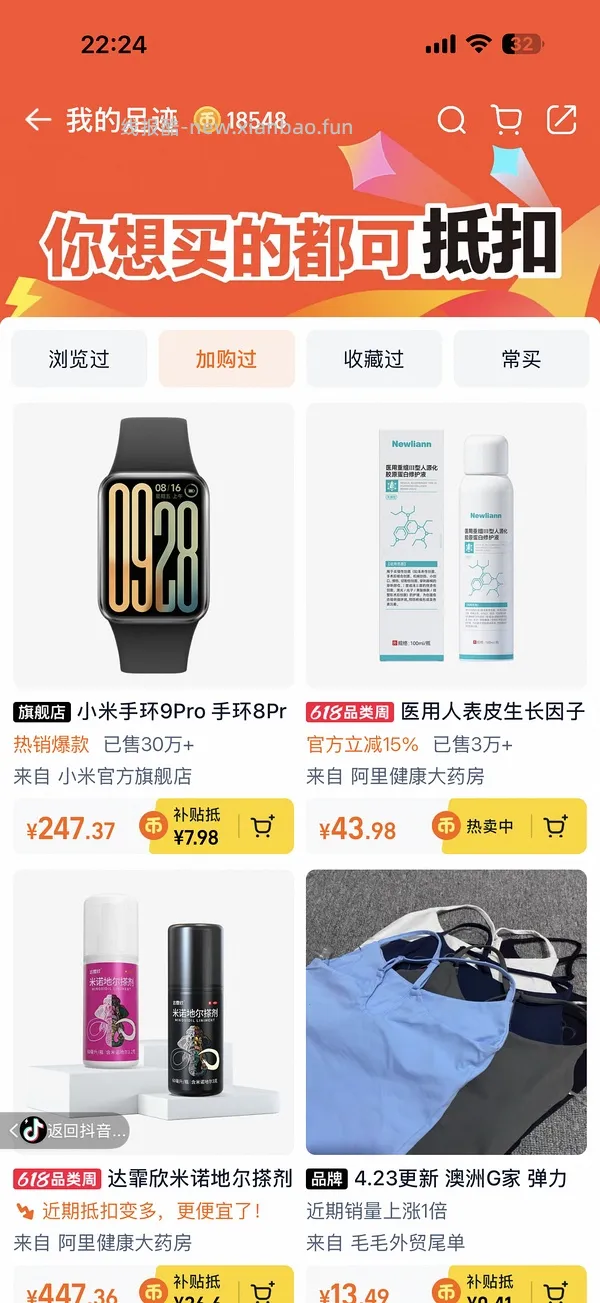 小米手环9pro187 - 线报酷
