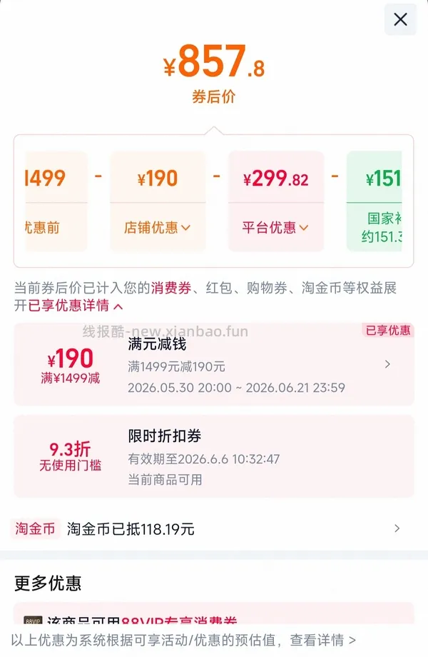 lcd手机 moto g100 12g 820最高用上淘金币三单抵扣可能可以更低 - 线报酷