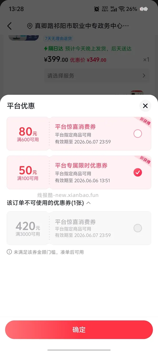 好价夏普循环扇 需dy刷券到手276.09 - 线报酷