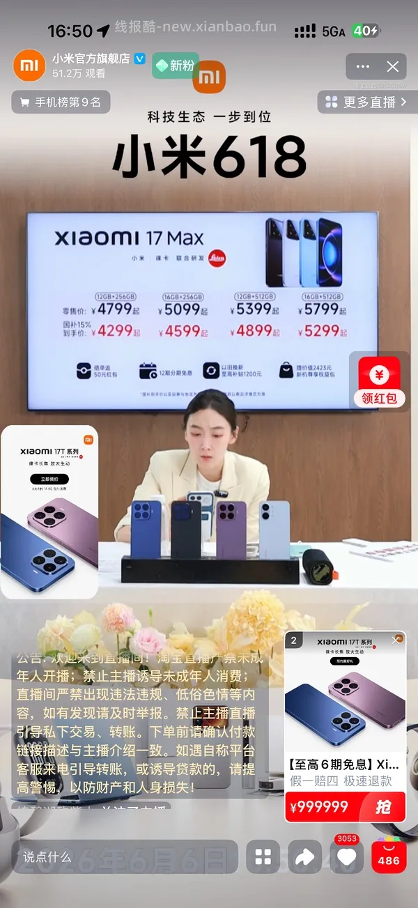 17pm 256g 7667到手 17p256g 6923到手 - 线报酷