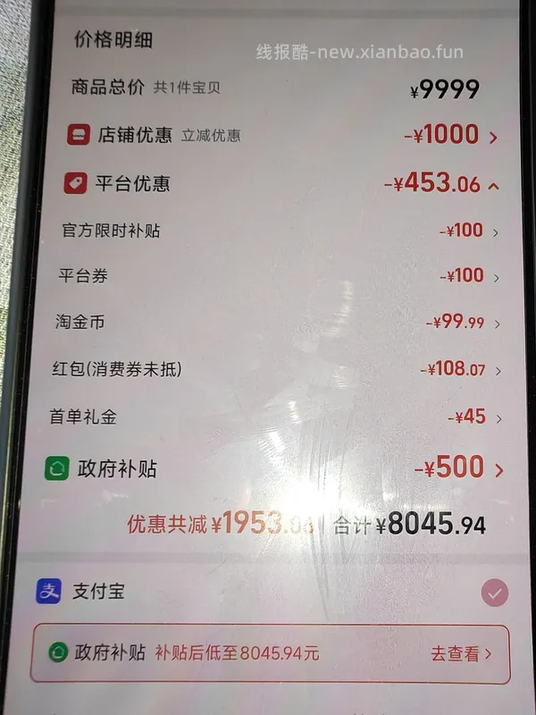 17pm 256g 7667到手 17p256g 6923到手 - 线报酷