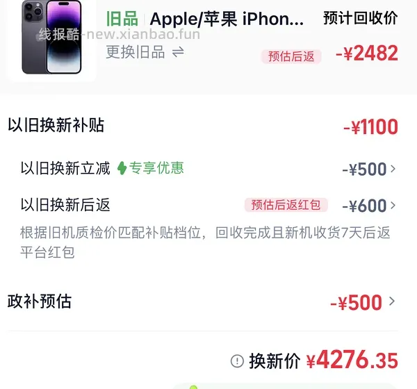 17pm 256g 7667到手 17p256g 6923到手 - 线报酷