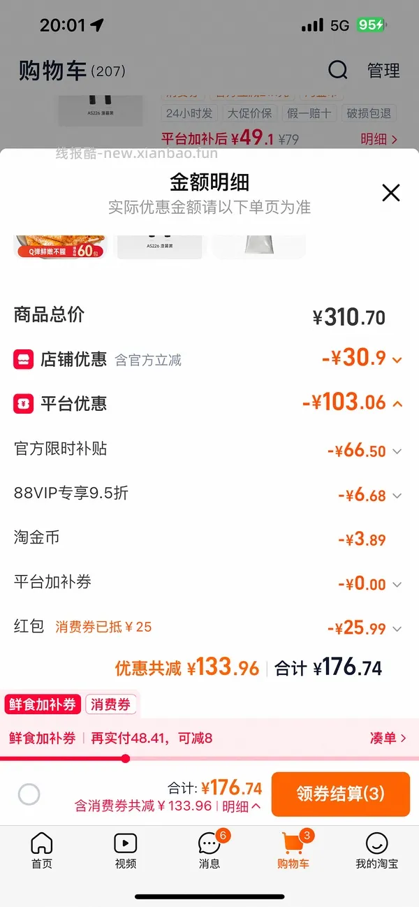 欧舒丹乳木果150ml 92 - 线报酷