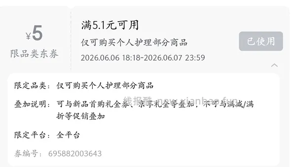 狗东力士洗发水 400g+160g 9.12 - 线报酷