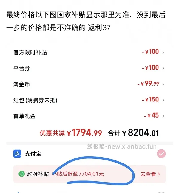 17pm 256g 7667到手 17p256g 6923到手 - 线报酷