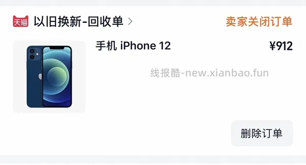17pm 256g 7667到手 17p256g 6923到手 - 线报酷