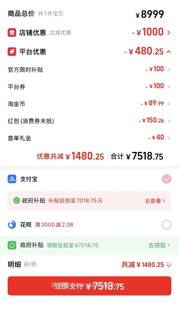 17pm 256g 7667到手 17p256g 6923到手 - 线报酷