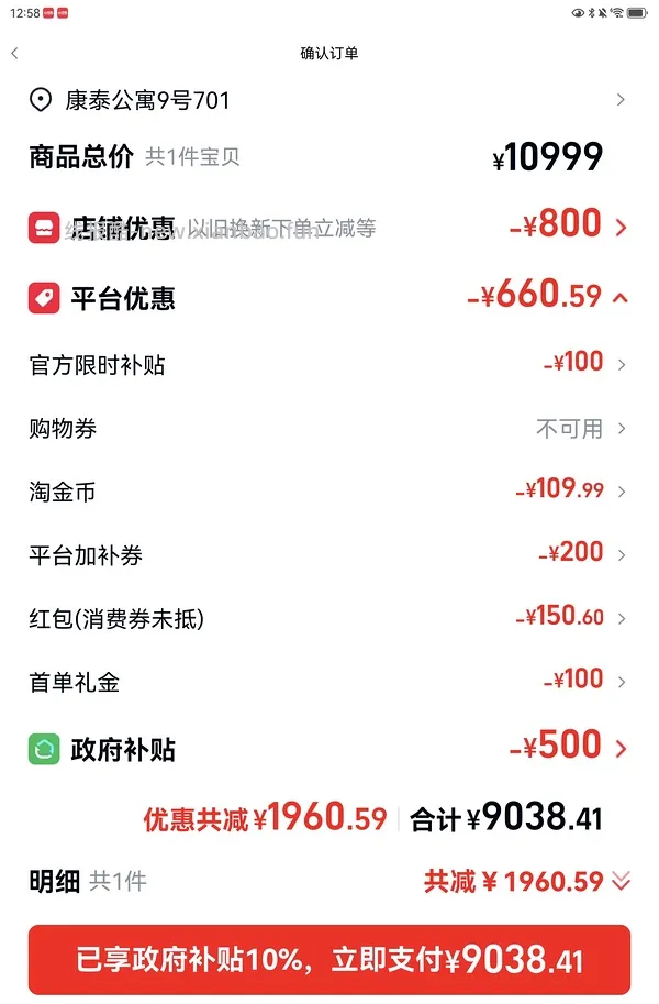 17pm 256g 7667到手 17p256g 6923到手 - 线报酷
