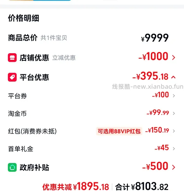17pm 256g 7667到手 17p256g 6923到手 - 线报酷